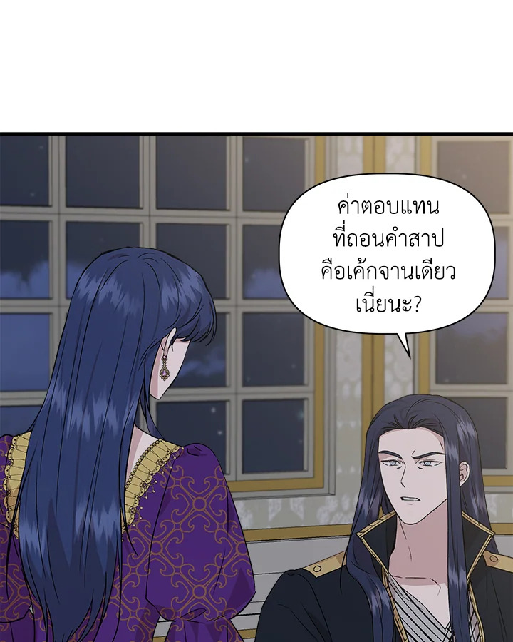 Cinderella Wasn’t Me 31 72