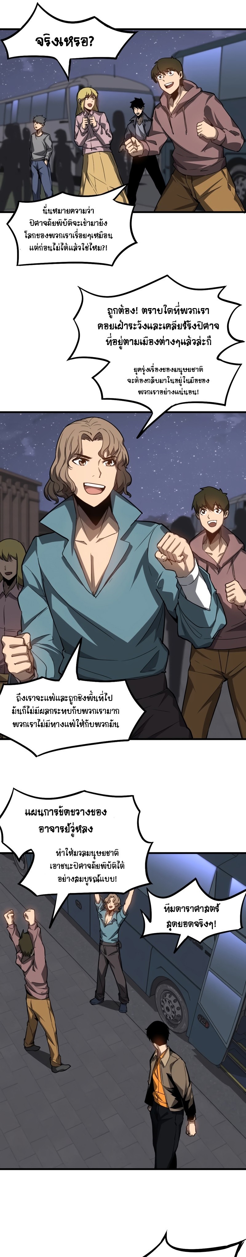 Super Evolution 99.07
