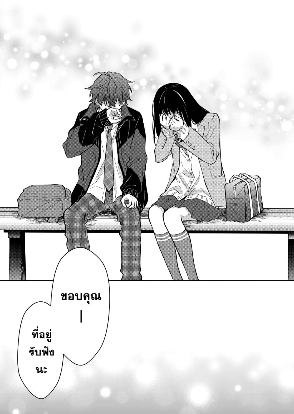 Sensitive Boy 13 16