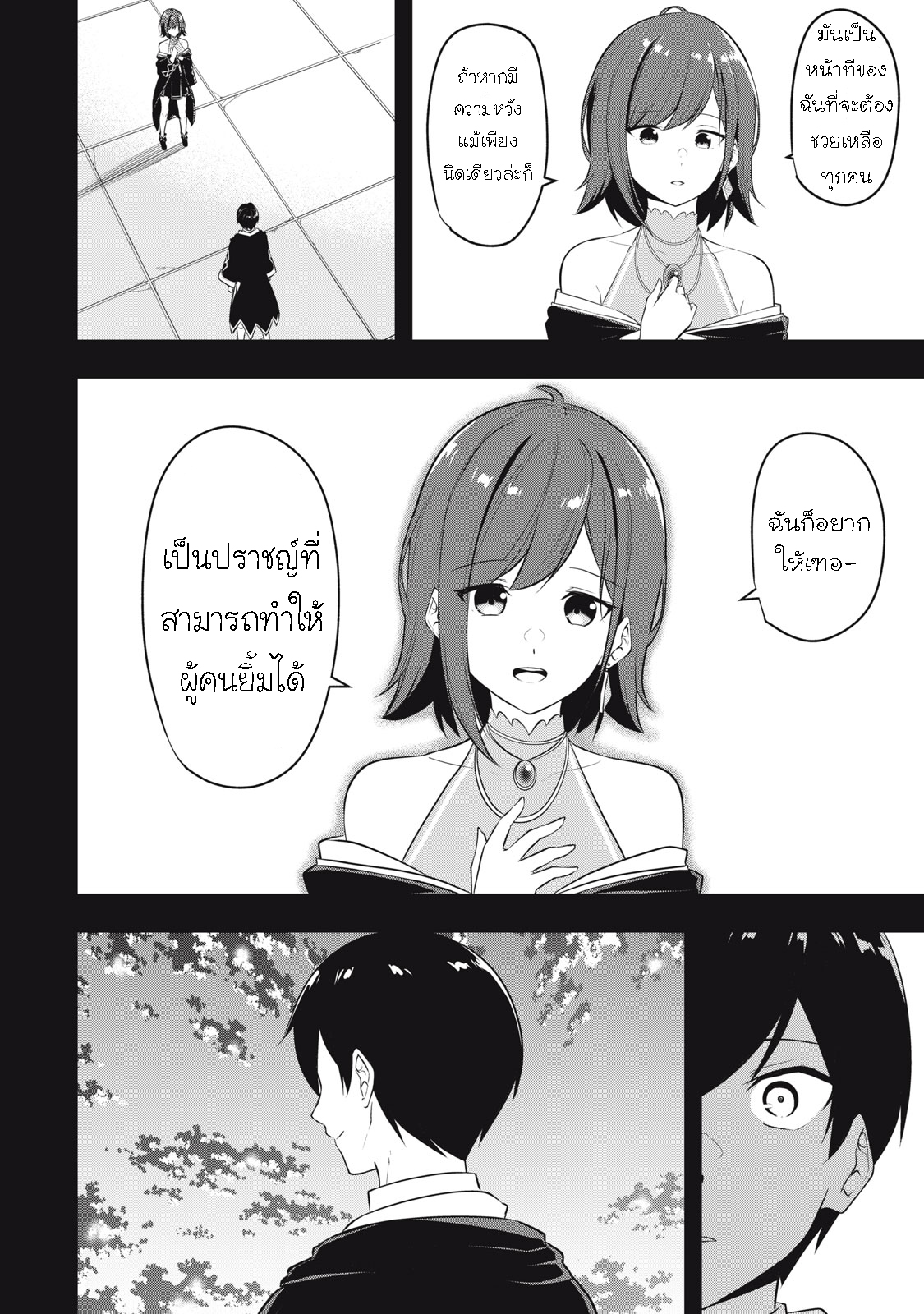 Kentei Gakuin no Magan Kenja 10 (6)