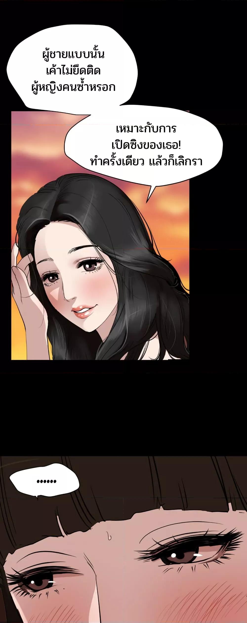 Lightning Rod ตอนที่ 102 page 30