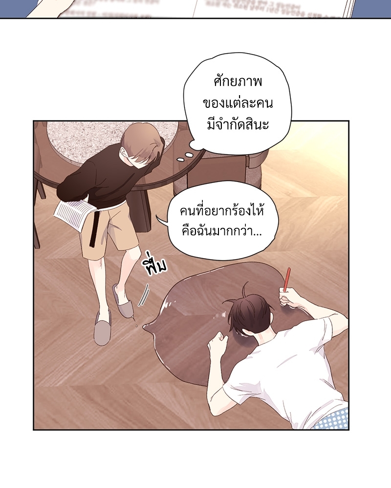 4 Week Lovers แฟนกัน 4 สัปดาห์ 67 40