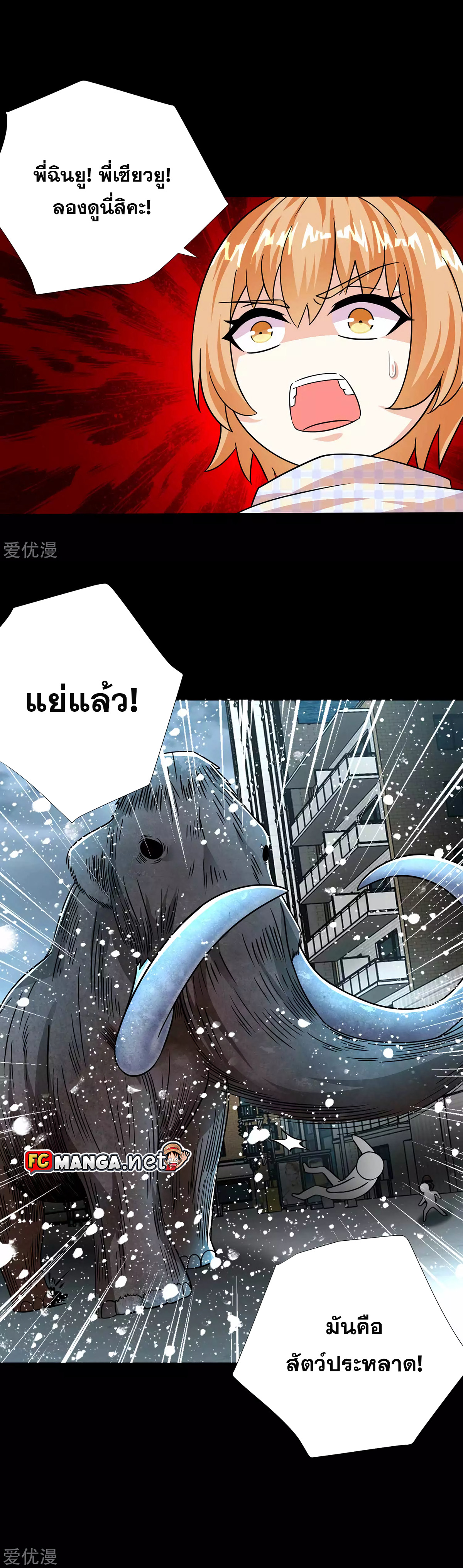 The King of Doom 197 (15)