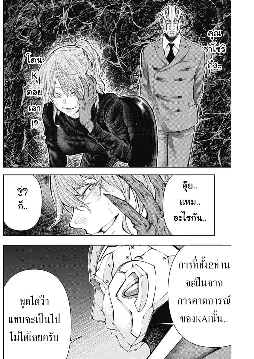 SHOCKER SIDE 25 12