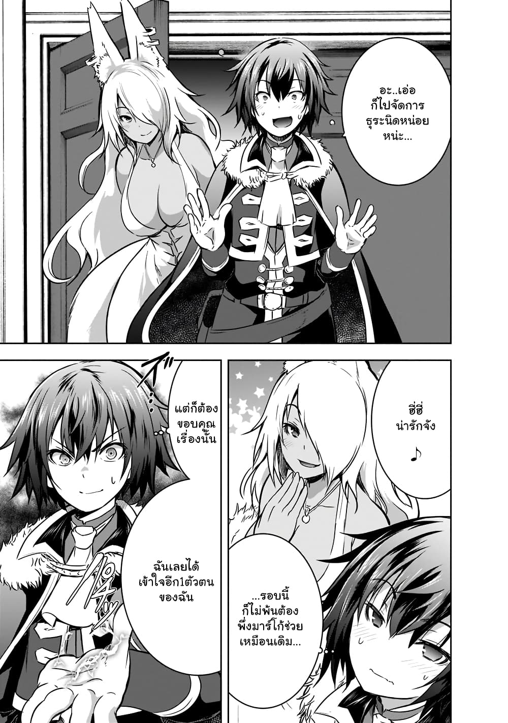 Maou sama no 42.2 07