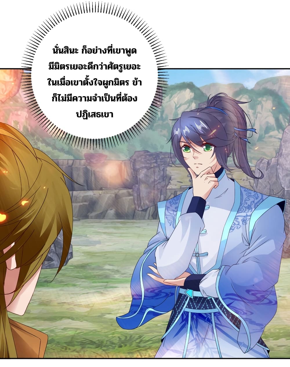 Divine Soul Emperor ตอนที่ 302 (9)
