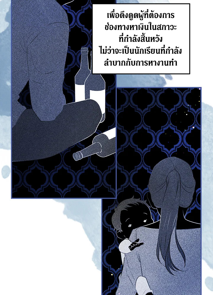 My Secretly Hot Husband 76 012