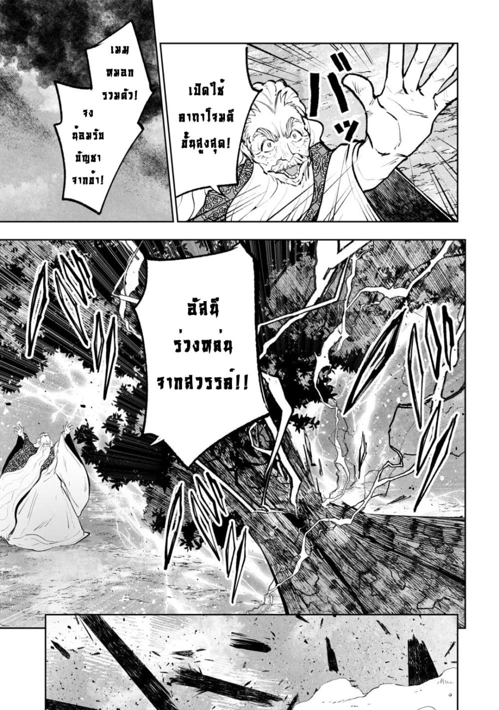Teihen Ryoushu No Kanchigai Eiyuutan 40.1 (4)