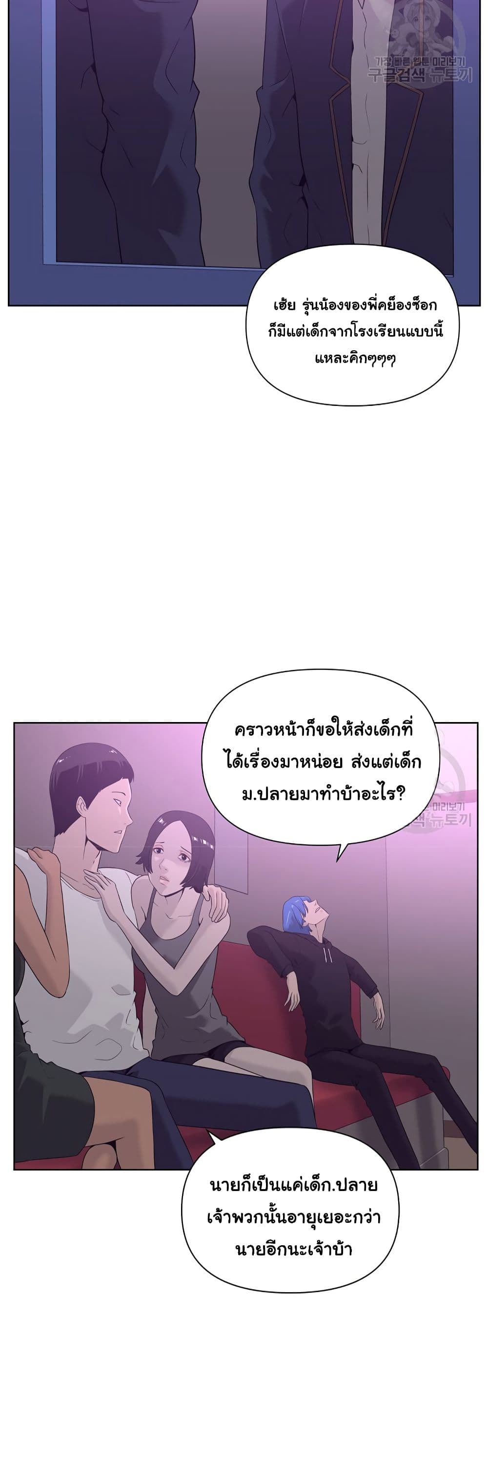 Superhuman ตอนที่ 7 (21)