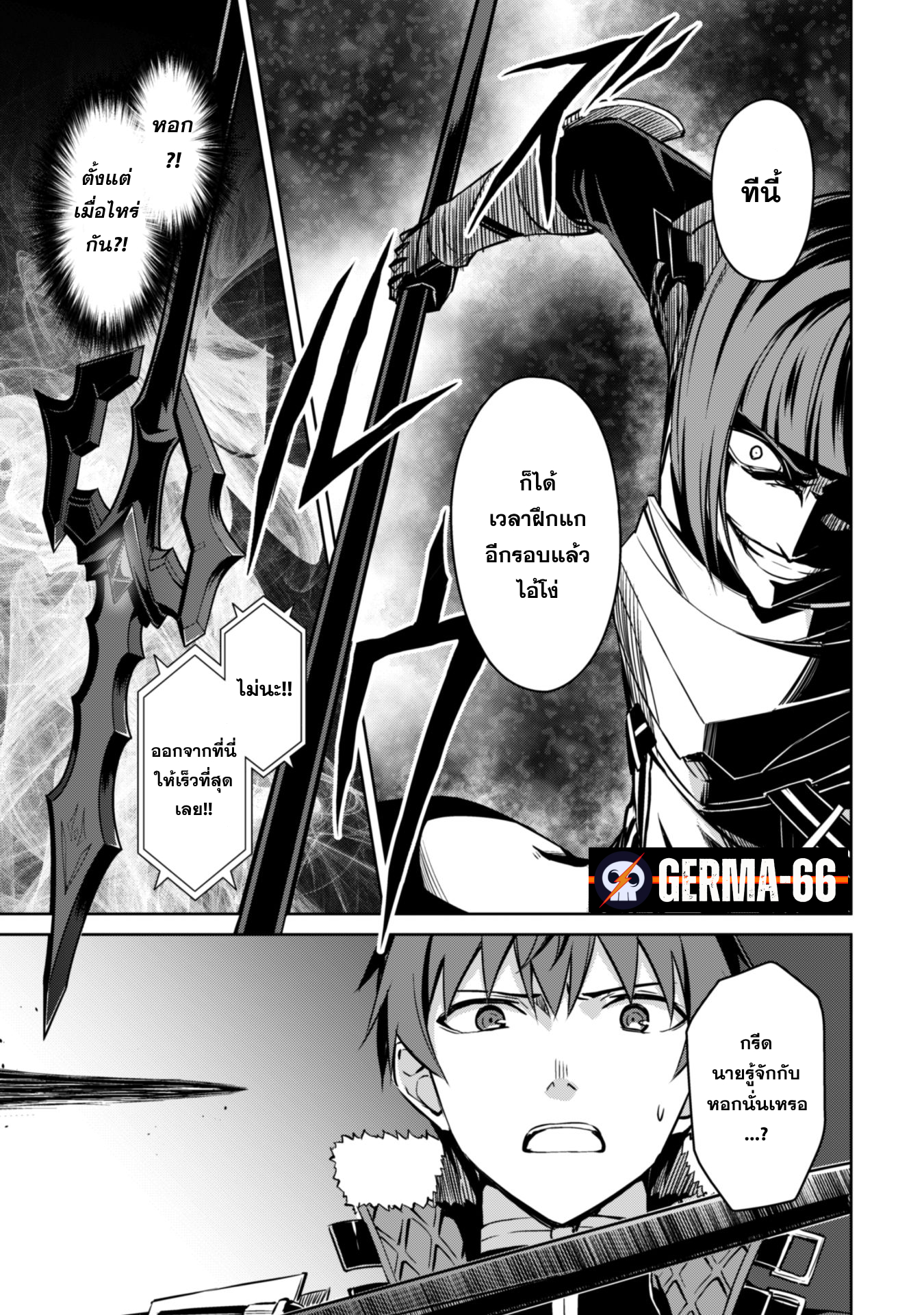 Berserk of Gluttony 34 (25)