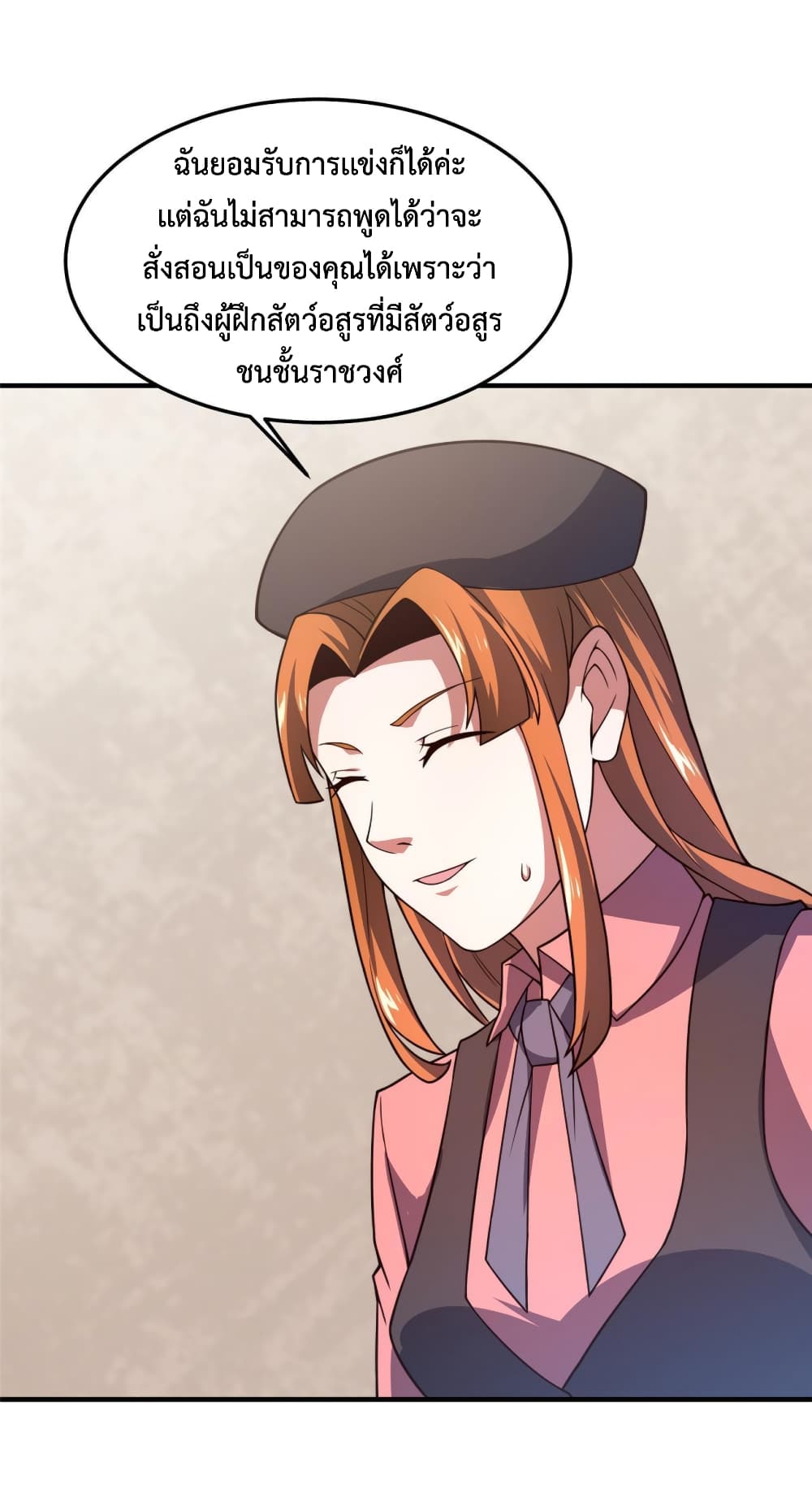 Monster Pet Evolution ตอนที่ 108 (19)