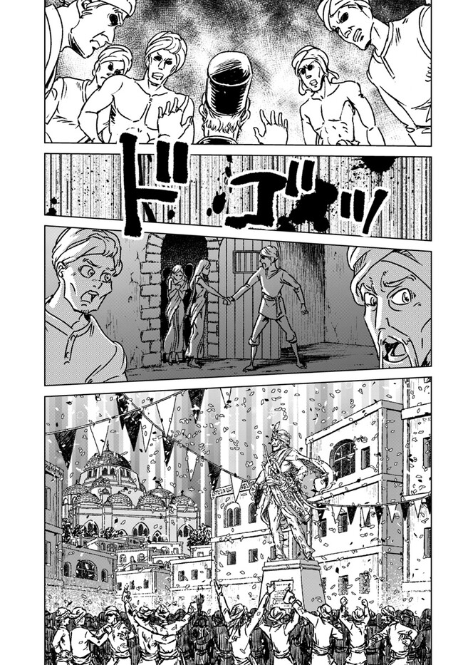 Nihonkoku Shoukan 38.1 (8)