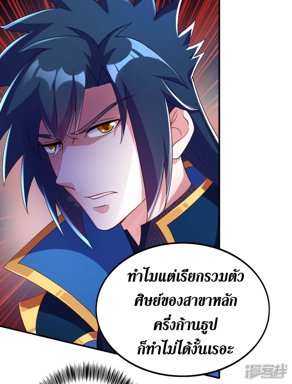 Spirit Sword Sovereign 343 (18)