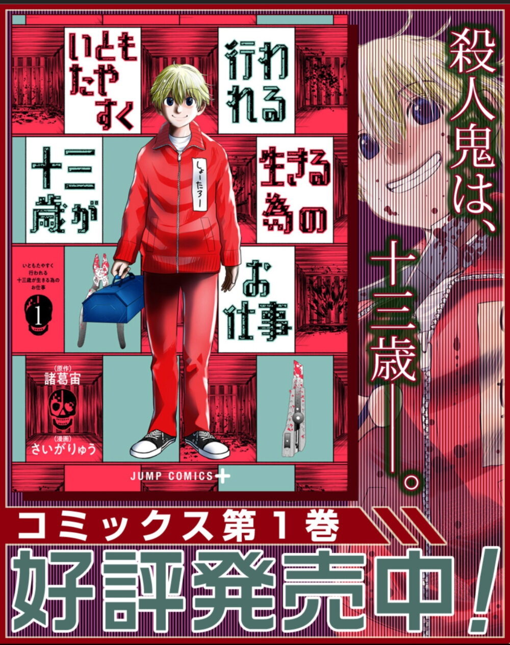 Itomo Tayasuku 2 (1)