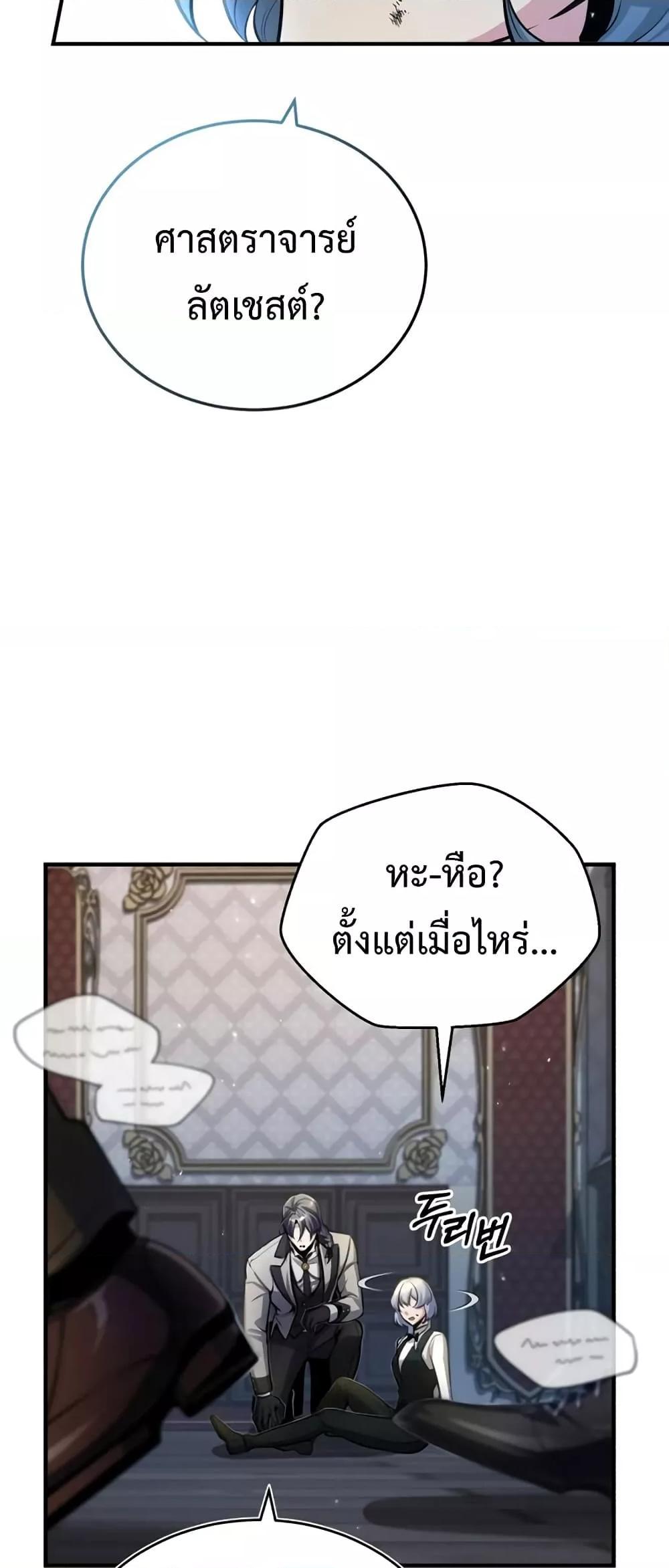 Academy Undercover Professor 42 (56)