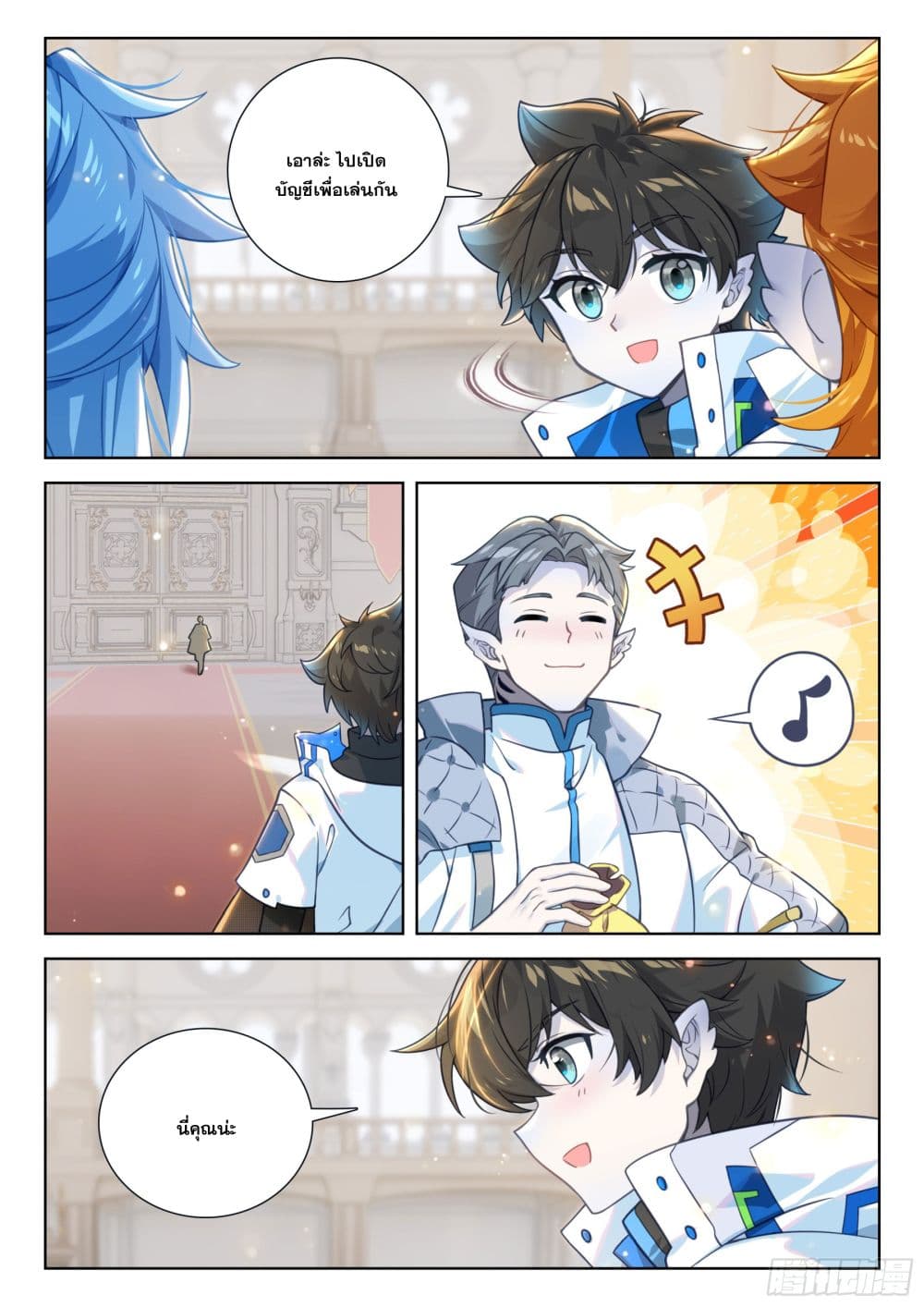 Douluo Dalu IV ตอนที่ 409 (17)