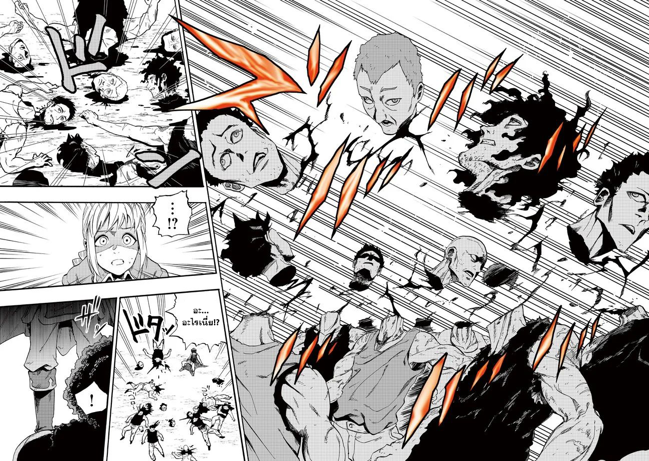 Eiyuu Majutsushi wa Nonbiri Kurashitai นักเวทย์ผู้กอบกู้โลกอยากใช้ชีวิตสโลว์ไลฟ์ ตอนที่ 1 (35)