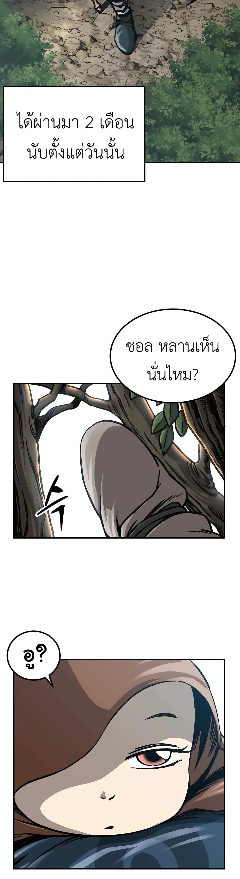 Warrior Grandpa And Supreme Granddaughter ตอนที่ 3 (12)