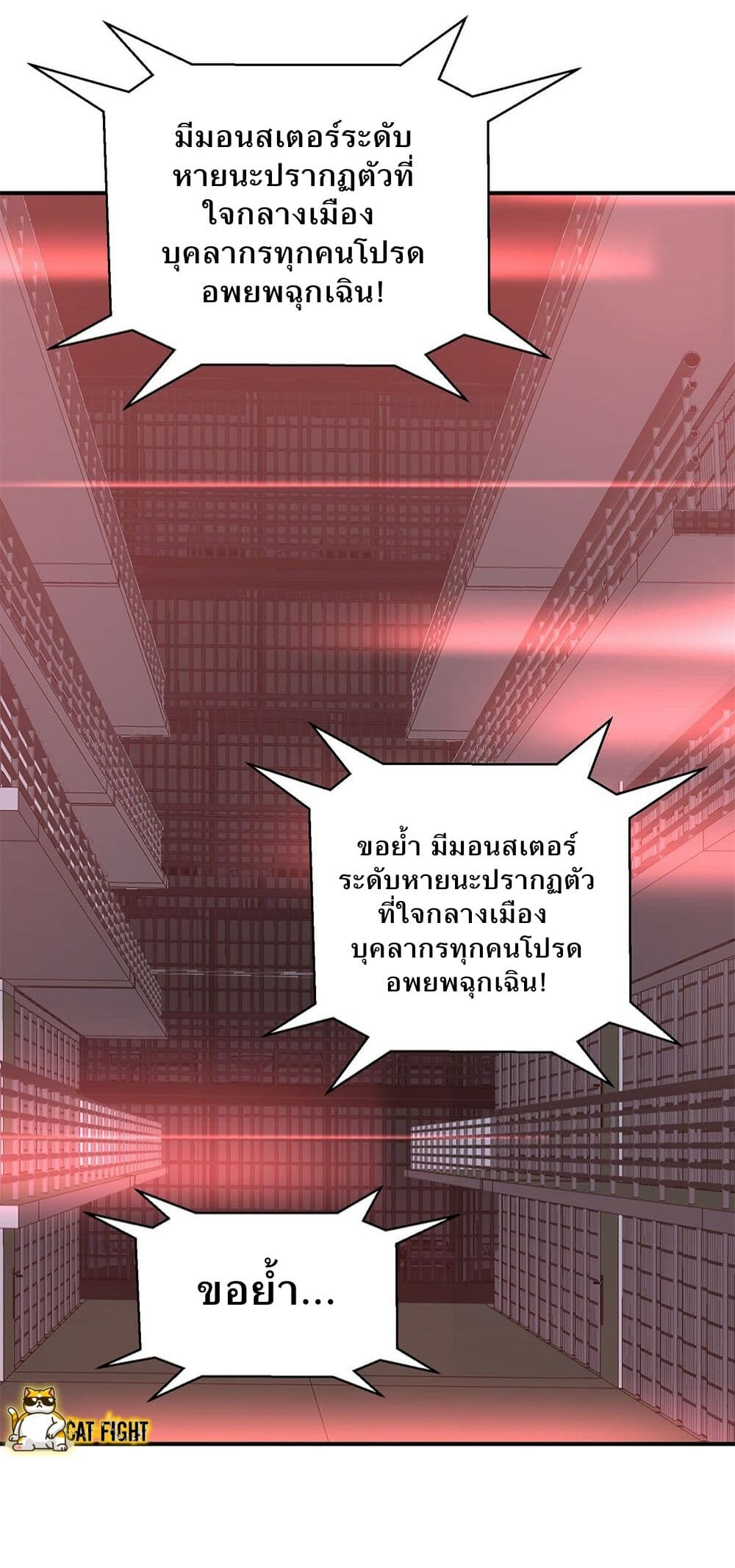 I Have to Be a Monster ตอนที่ 19 (50)