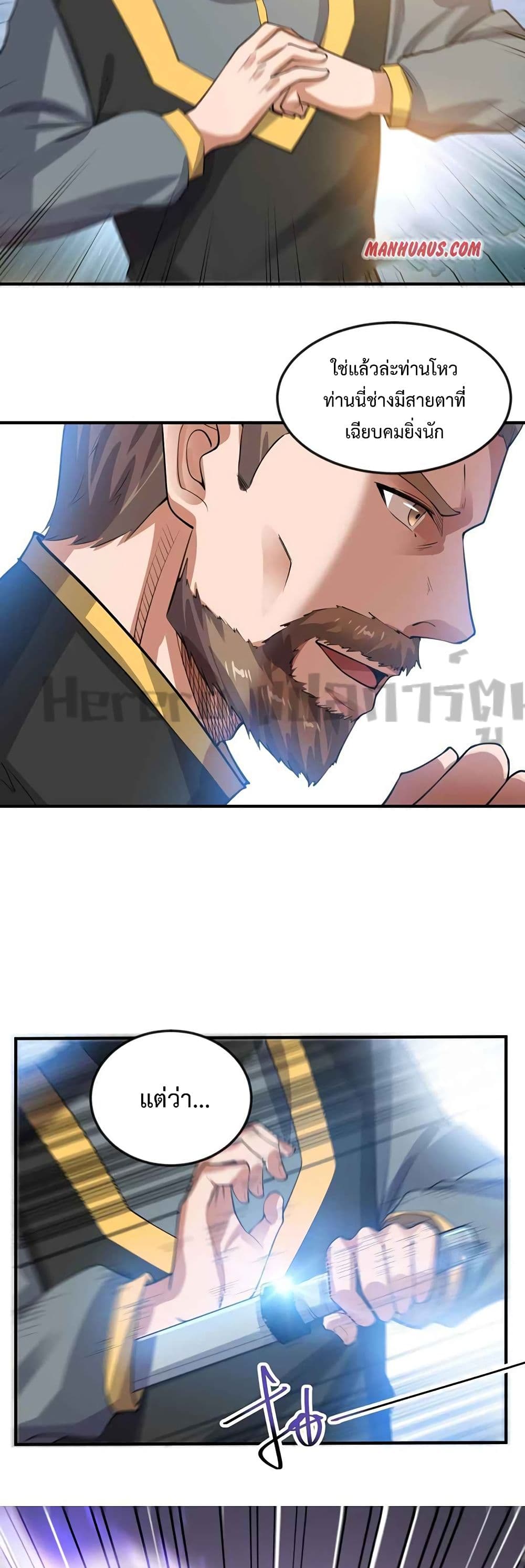 Super Warrior in Another World 177 (16)