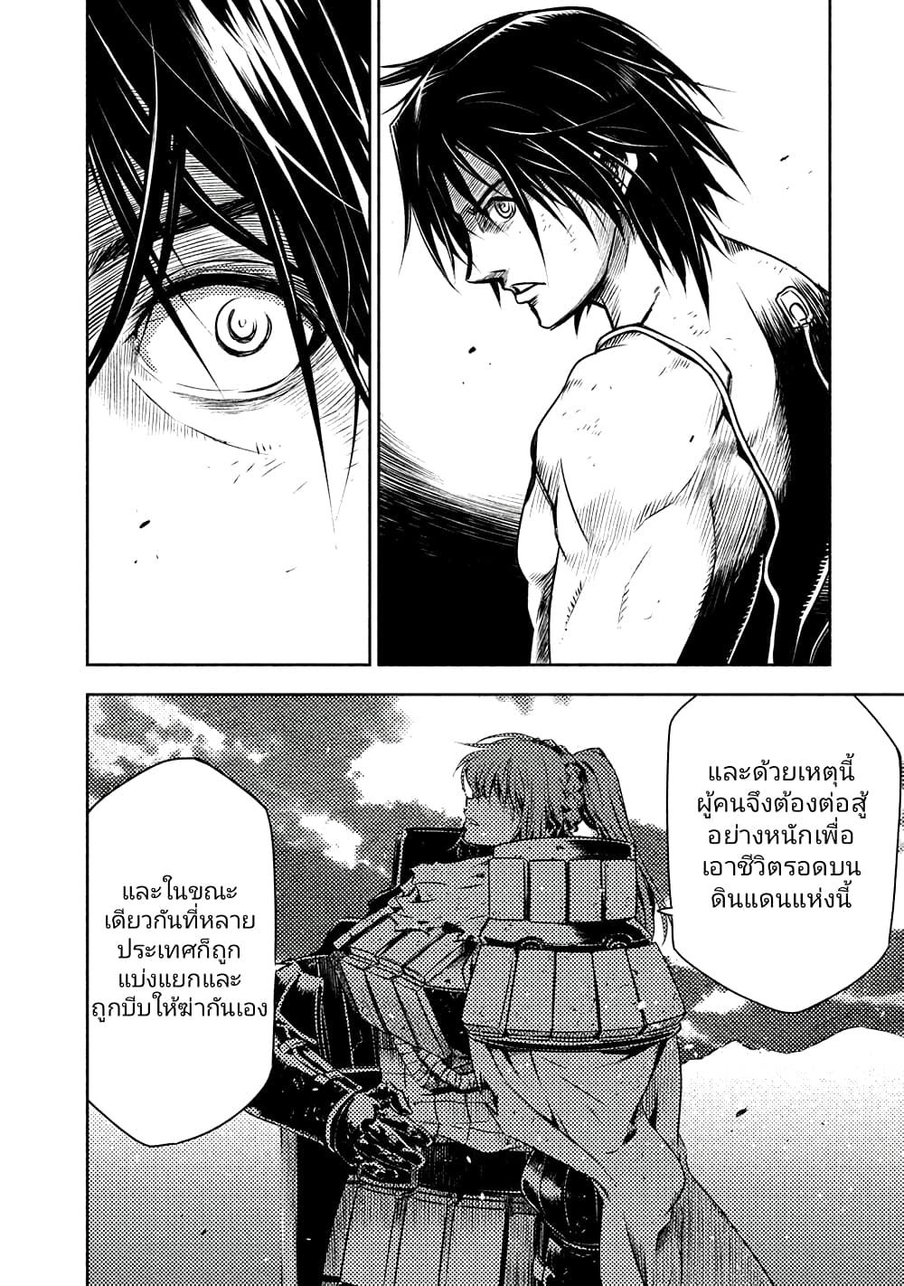 The Sky Prison Avalon ตอนที่ 1.4 (10)
