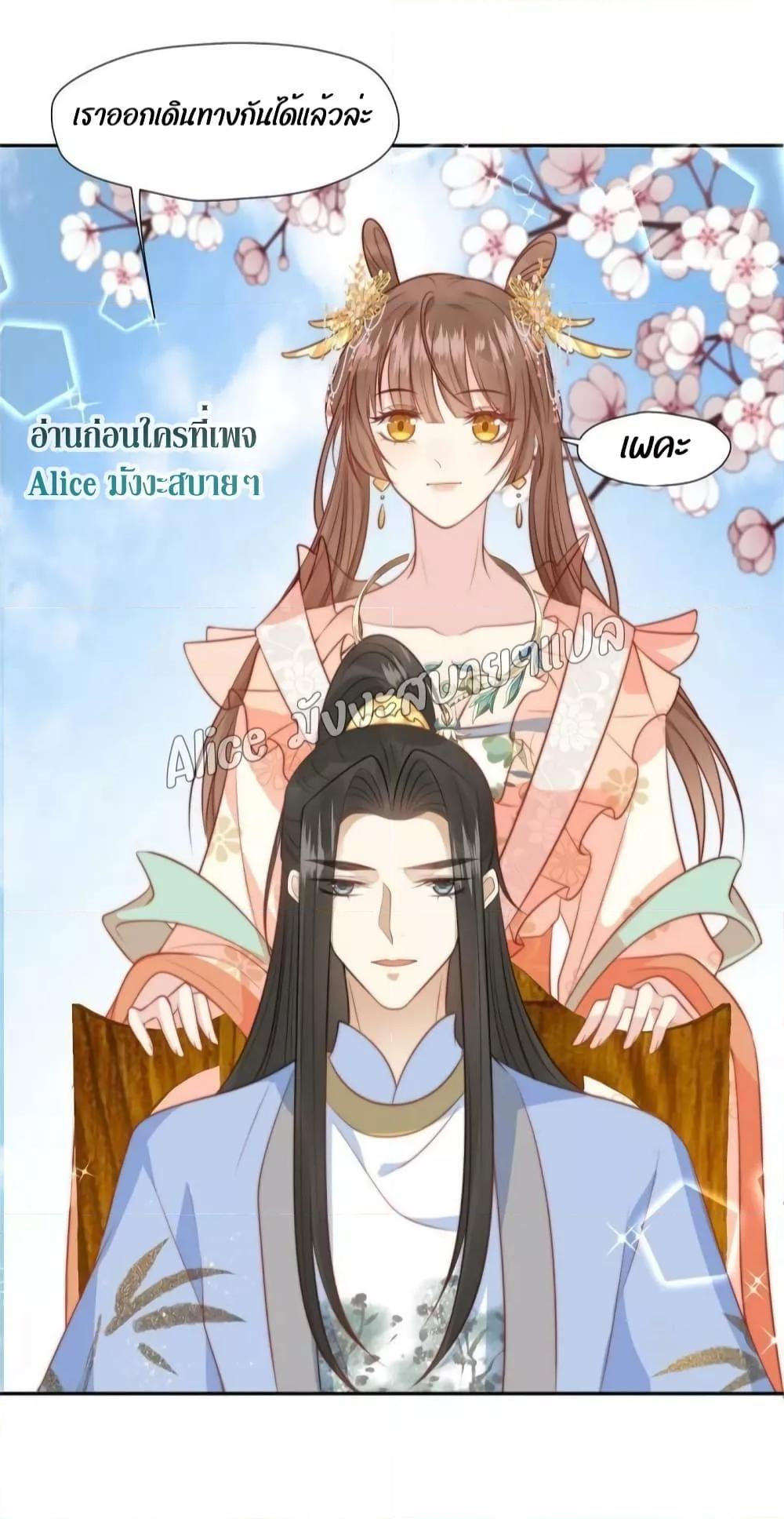 After The Rotten, I Control The Prince’s Heart 39 (26)