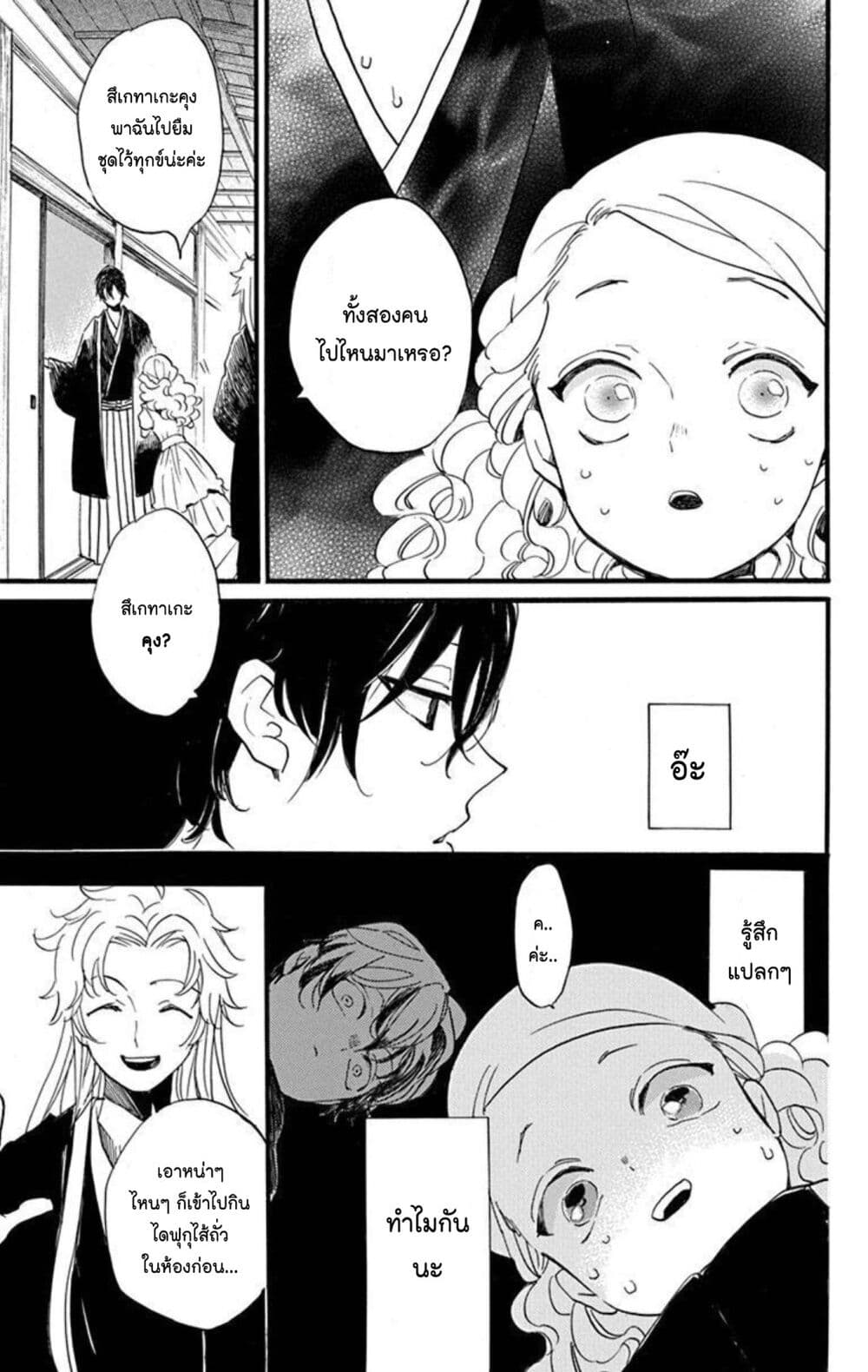 Meitantei Kouko ha Yuuutsu ตอนที่ 15 (24)