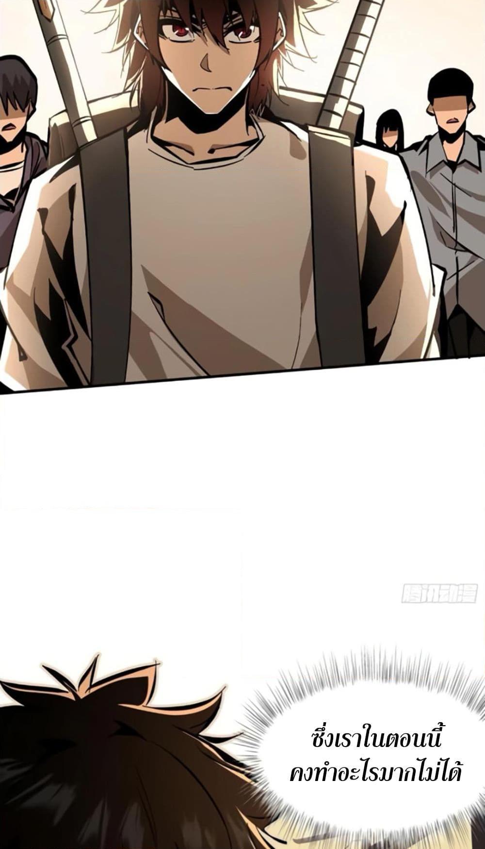 I’m Really Not A Demon Lord ตอนที่ 14 (17)