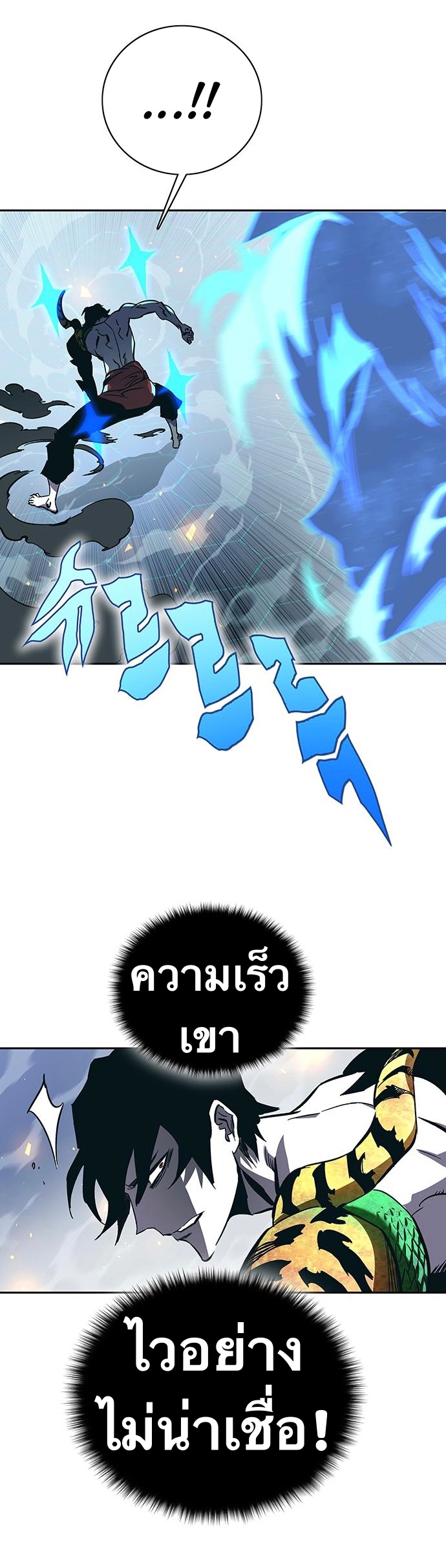 X Ash ตอนที่ 64 (69)
