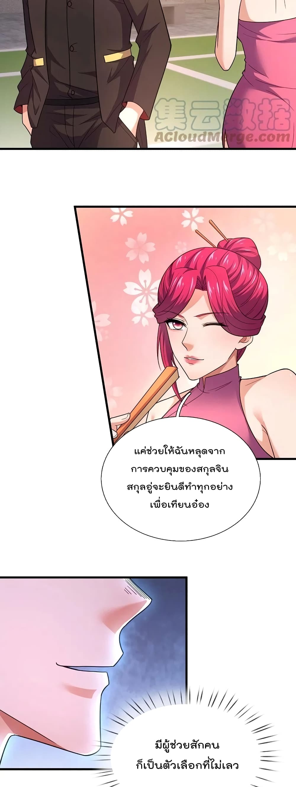 The Legend God of War in The City เทพเซียนสงครามไร้พ่ายแห่งนคร ตอนที่ 223 (13)