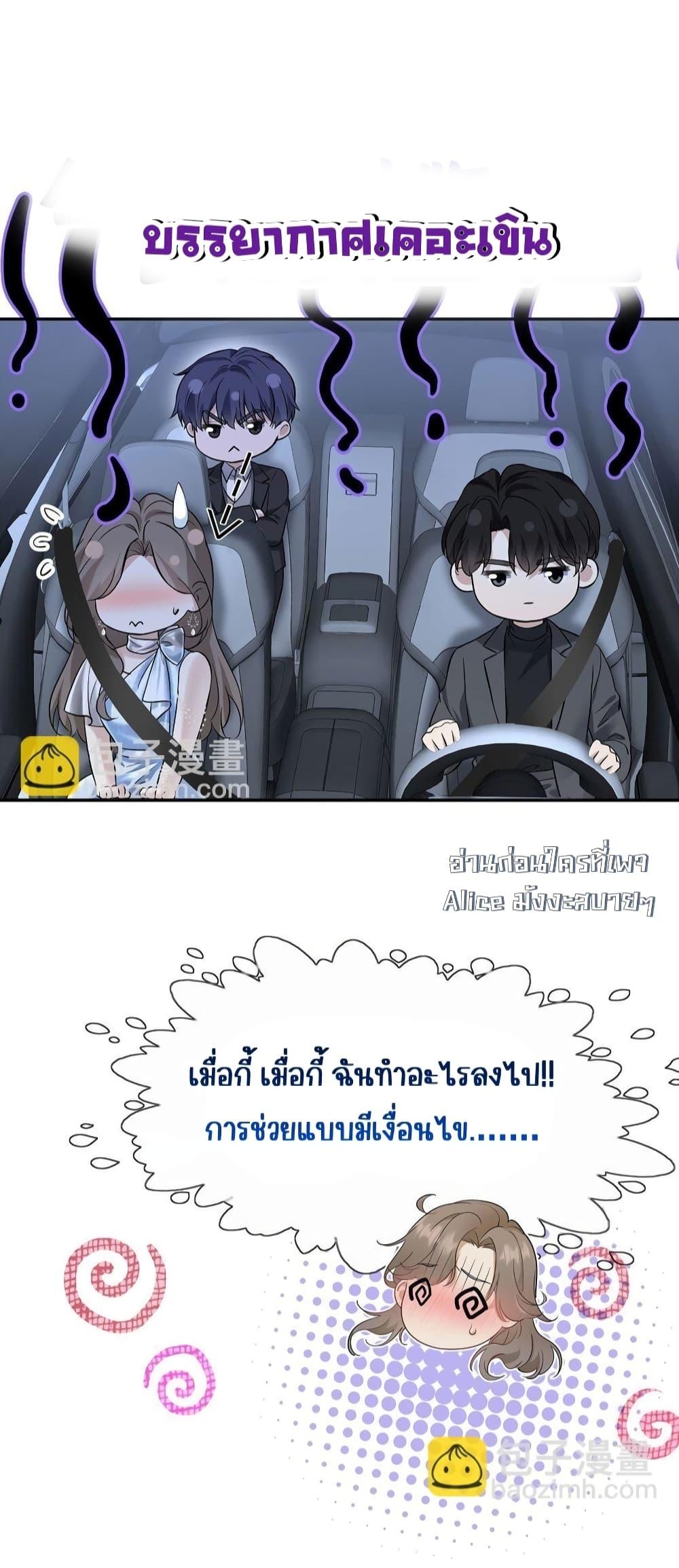After Breaking Up, I Had Happy With My Ex’s Brother in Law ตอนที่ 19 (3)