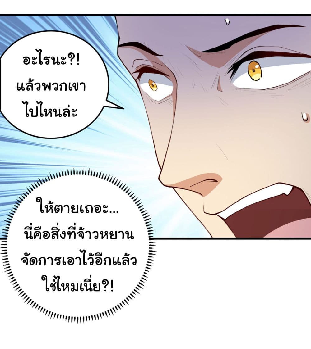 Life Exchange Club ตอนที่ 12 (18)