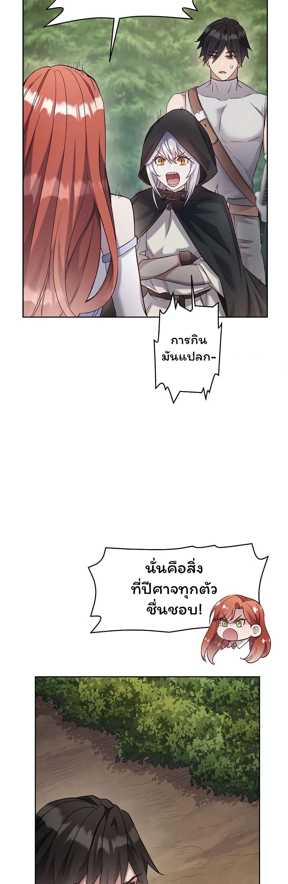 SALVOS (A MONSTER EVOLUTION LITRPG) ตอนที่ 19 (41)