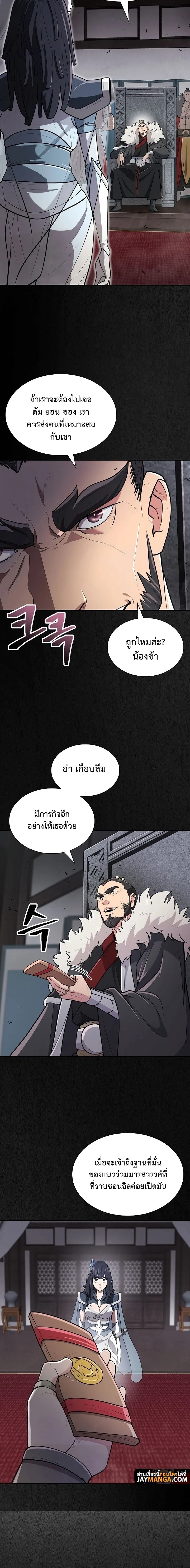 island of swords and devils 10.04