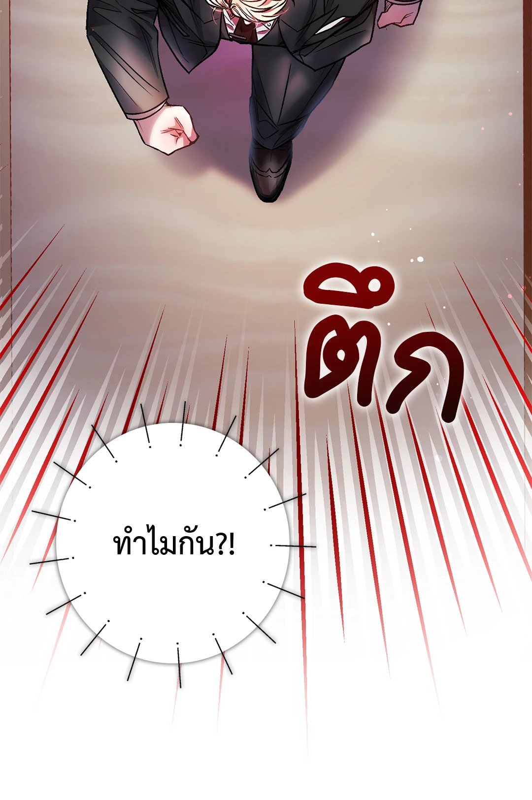 Sugar Rain 14 60