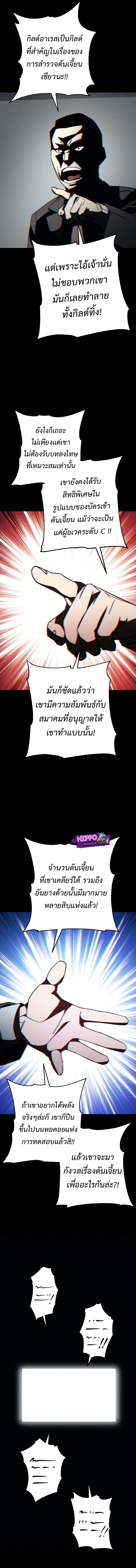 The Hero Returns ตอนที่ 57 (2)
