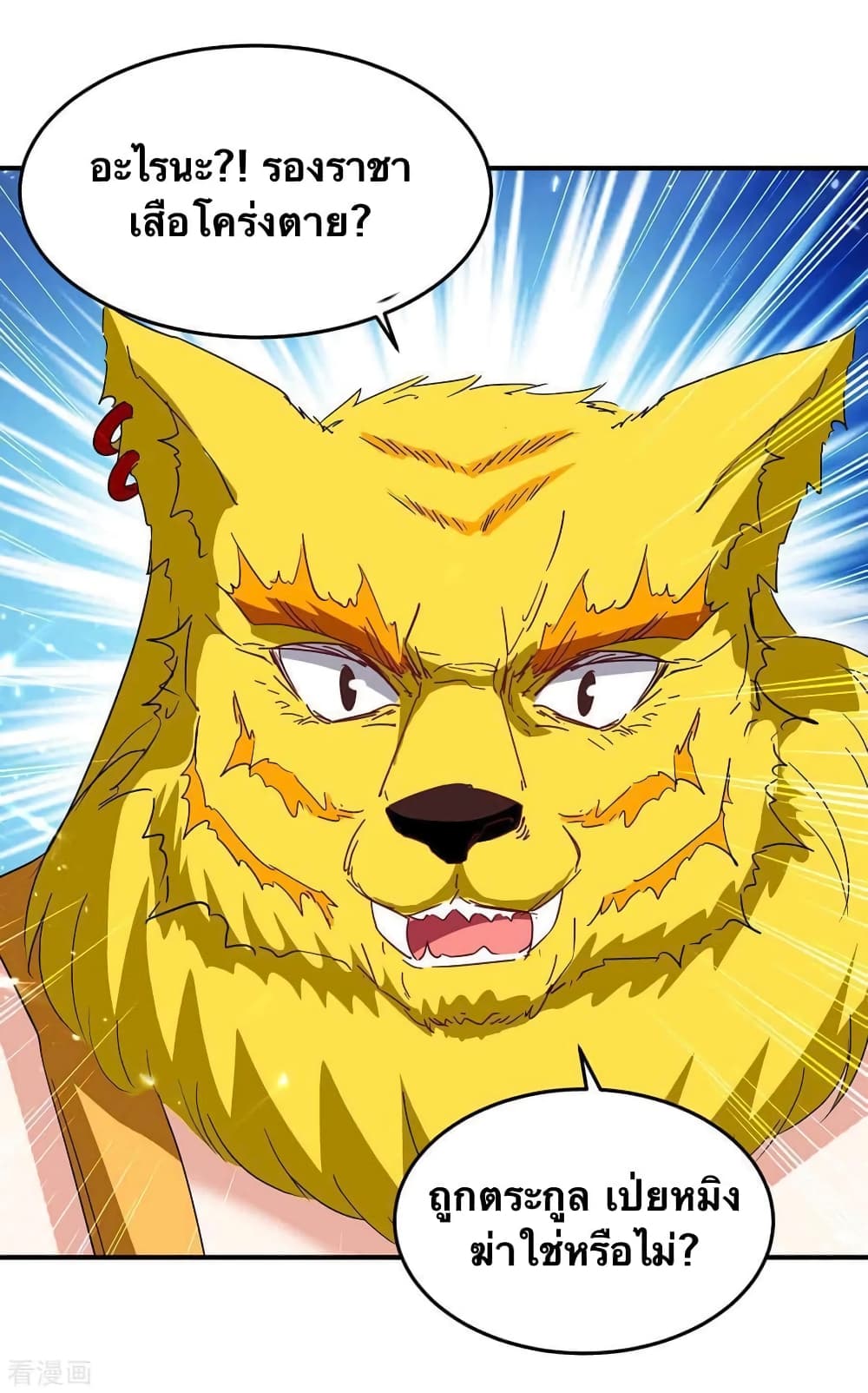 Strongest Leveling ตอนที่ 299 (22)