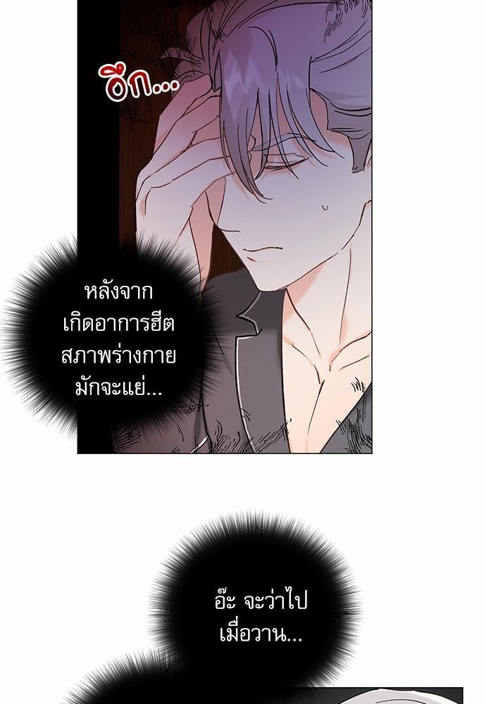 เสือขย้ำจันทร์ 7 27
