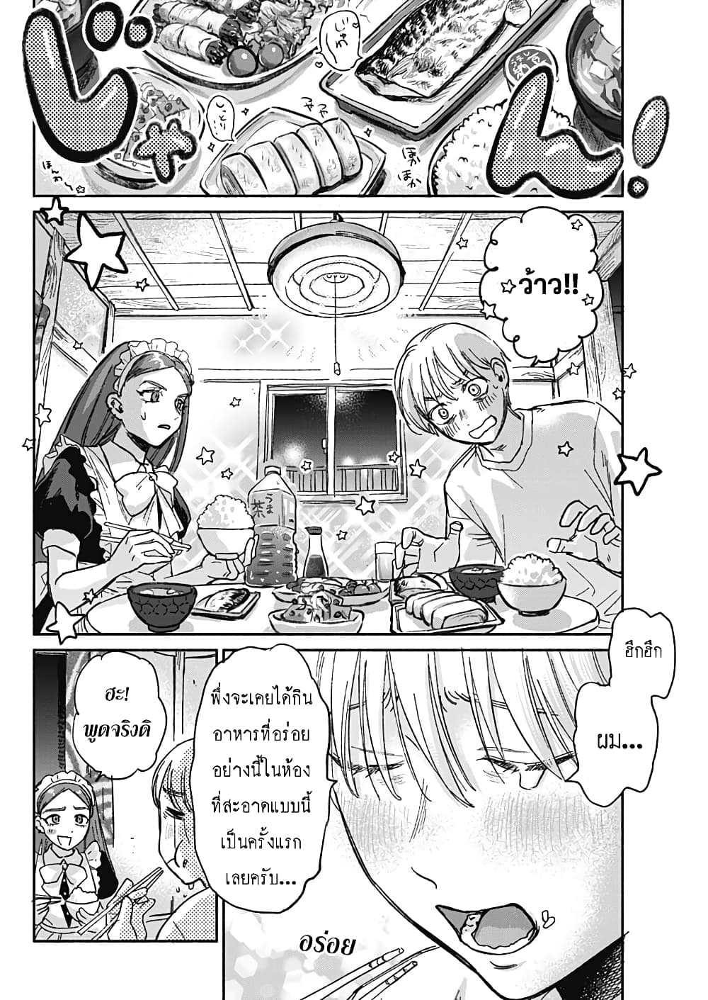 Yankee Maid Ruby san 1 16