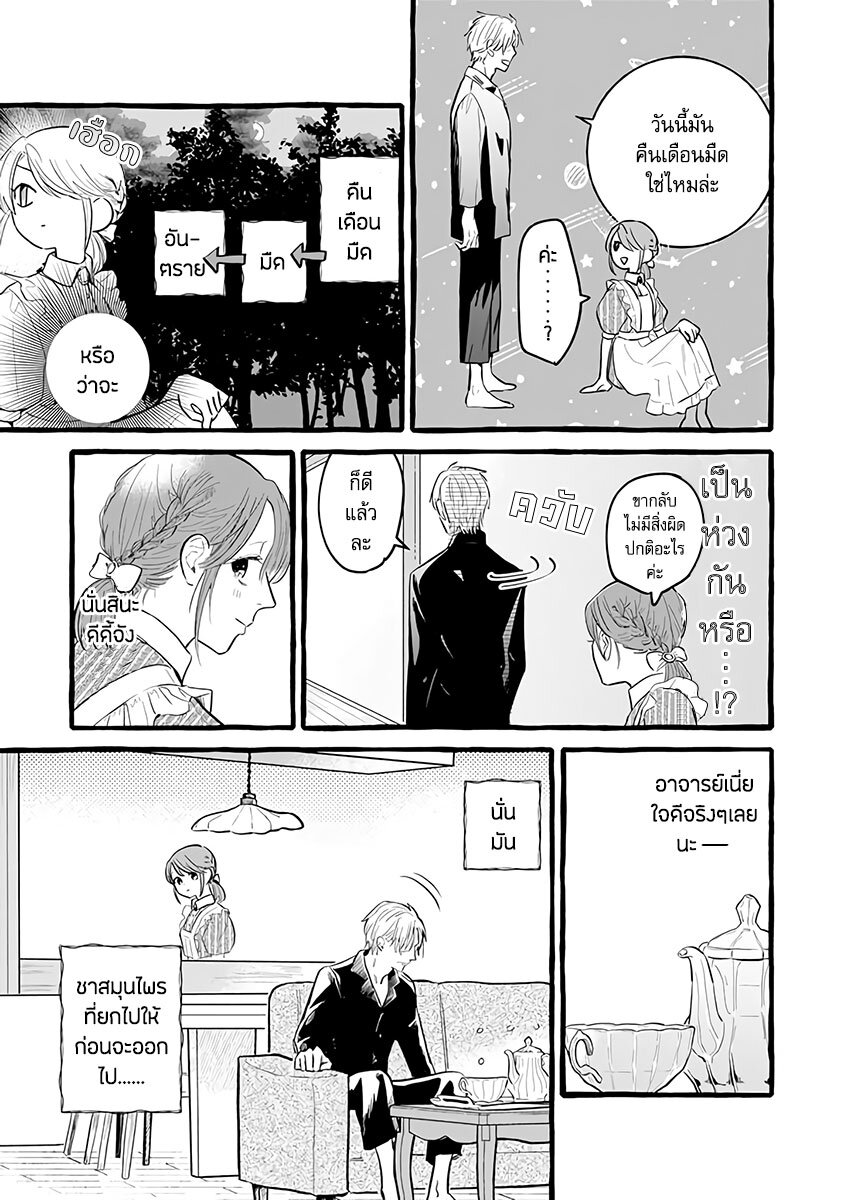 Einen Koyou wa Kanou Deshou ka 8 (20)