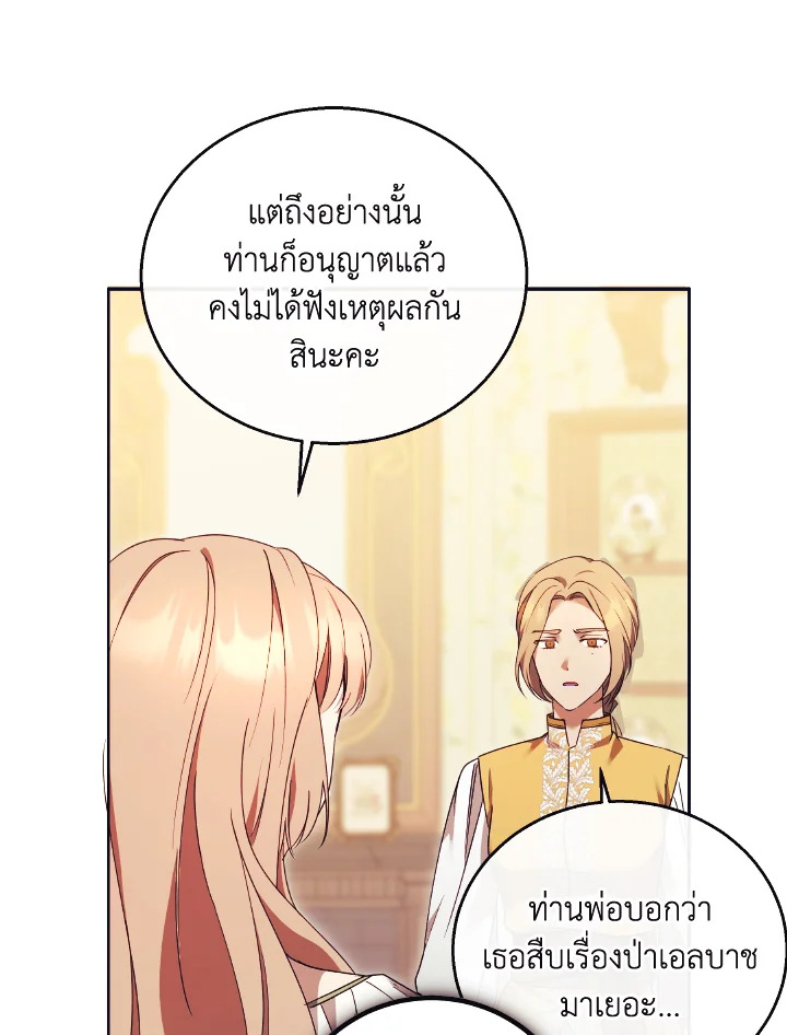 I Just Want My Happy Ending 12 61