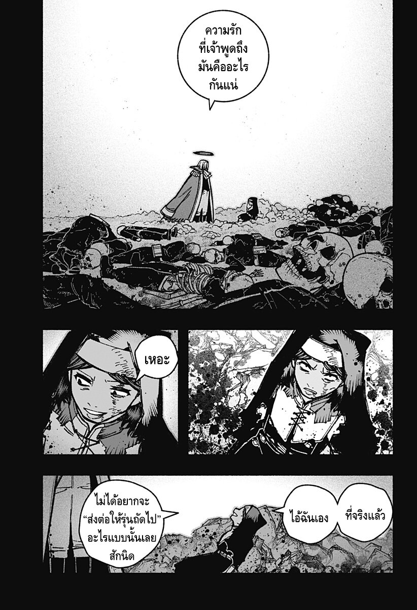 Exorcist wa Otosenai 32 11