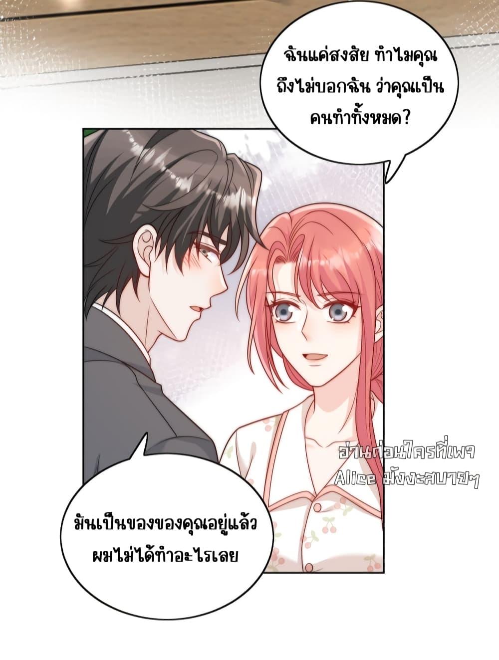 Bow Down – ศัตรูฉันต้องยอมจำนน ตอนที่ 14 (25)