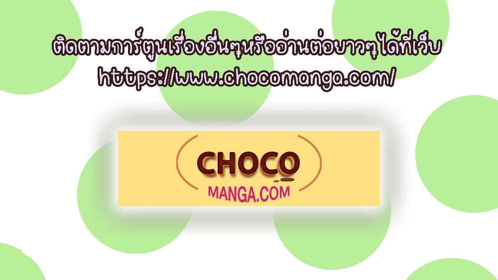 I just want to make Alchemy And Become A God ตอนที่ 3 (42)