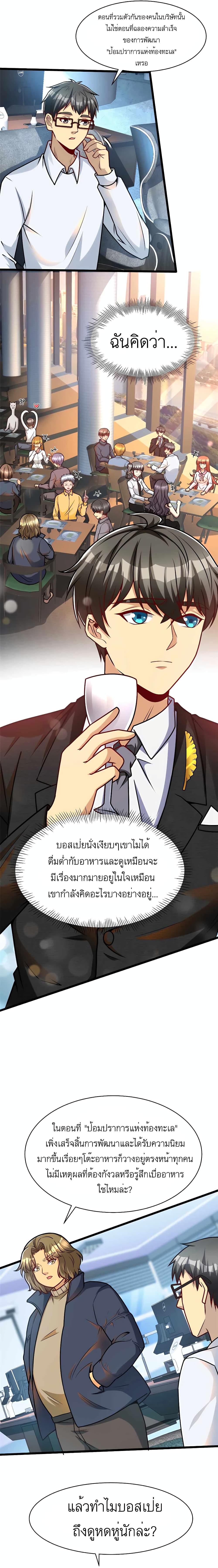 Losing Money To Be A Tycoon 45 06