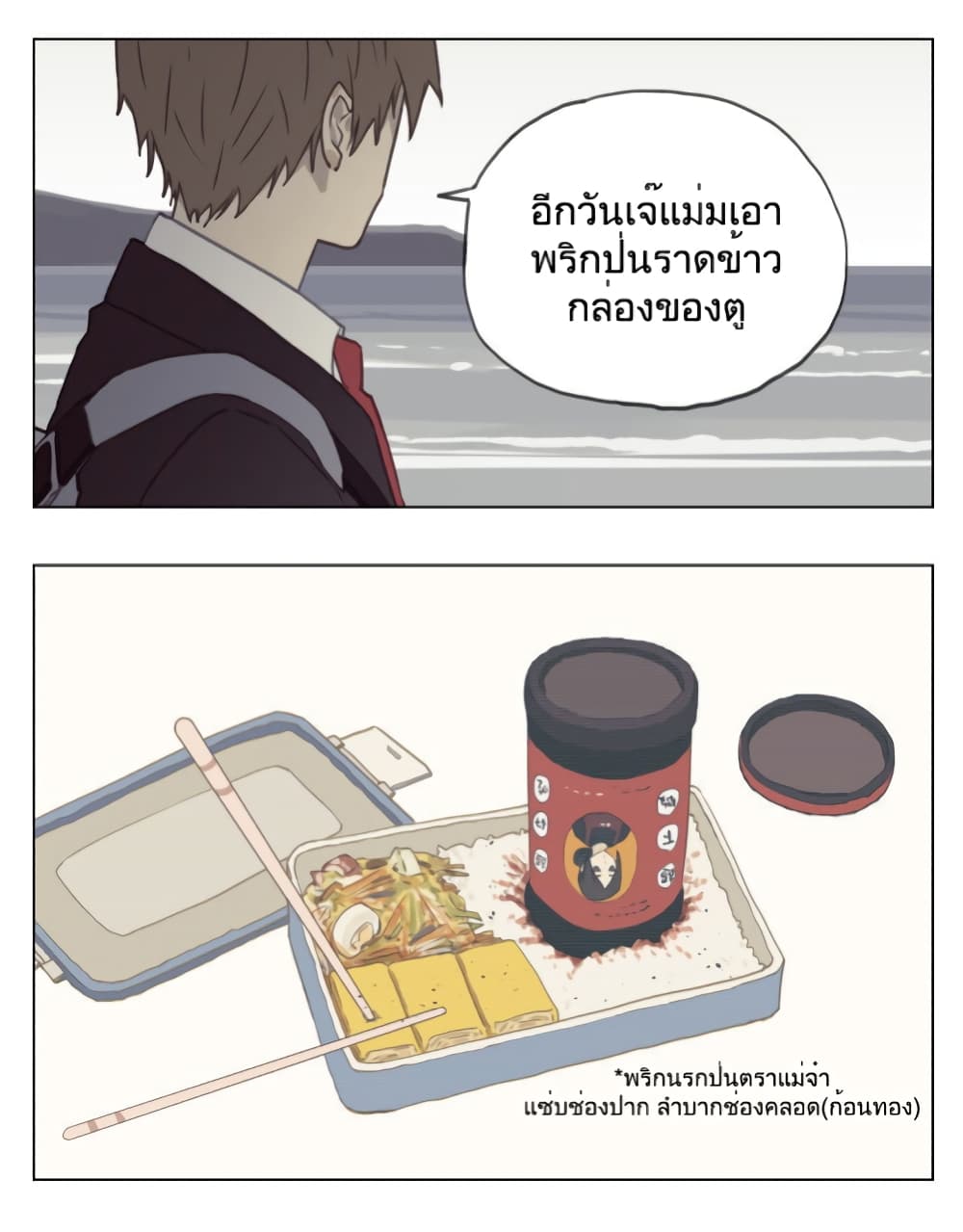Nan Hao & Shang Feng ตอนที่ 98 (12)