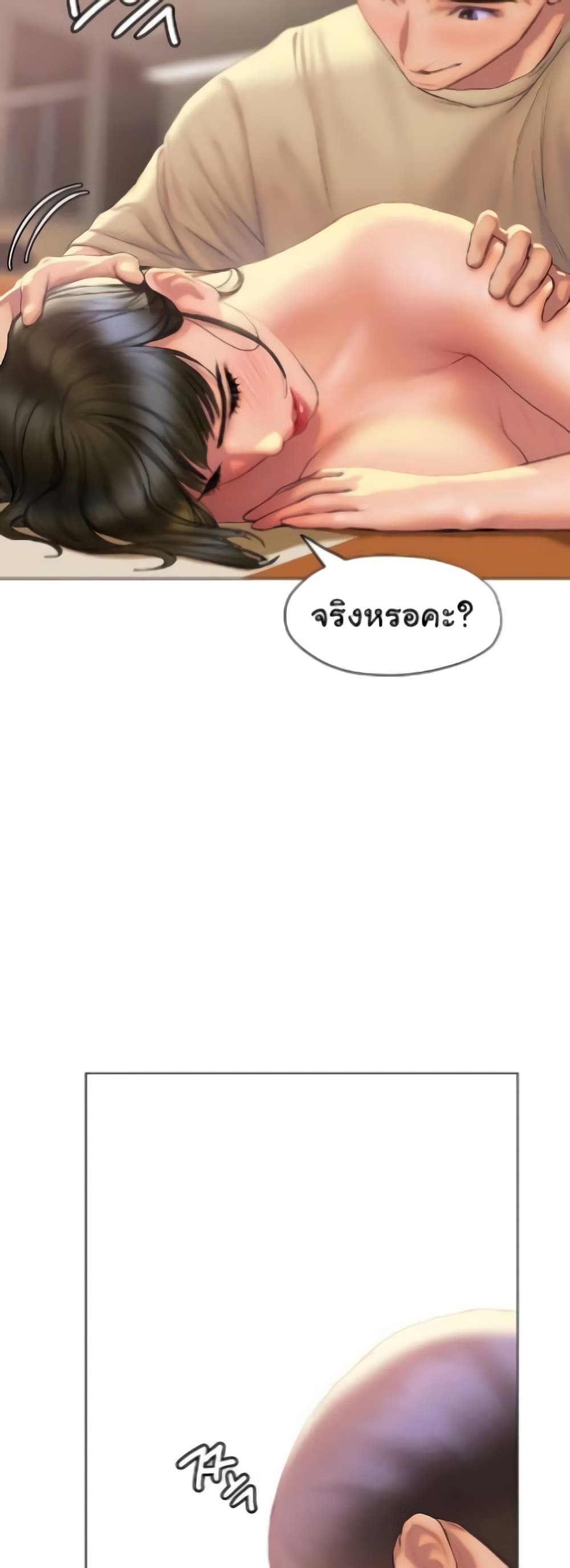 Understanding of Flirting ตอนที่ 29 (32)