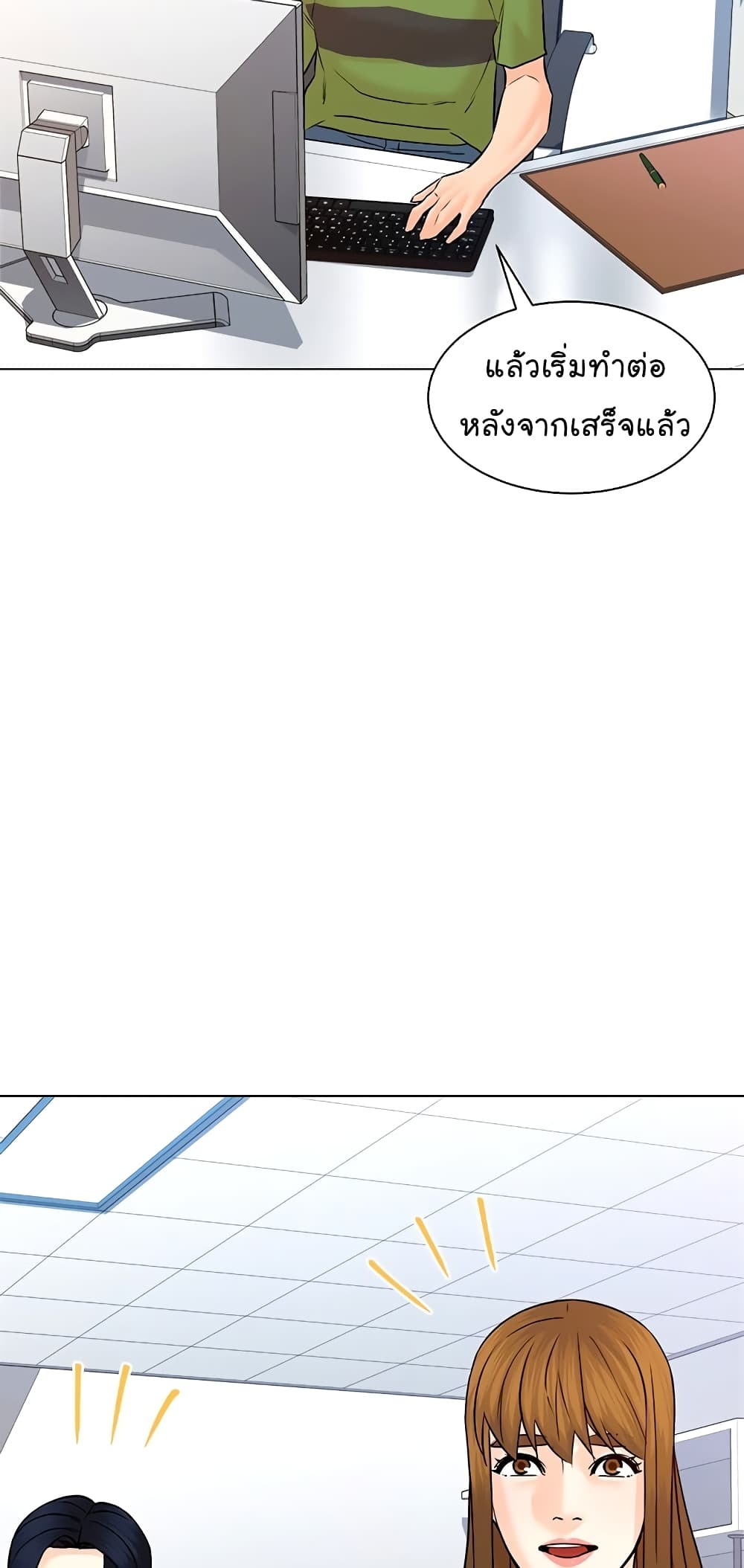 From the Grave and Back ตอนที่ 111 (61)