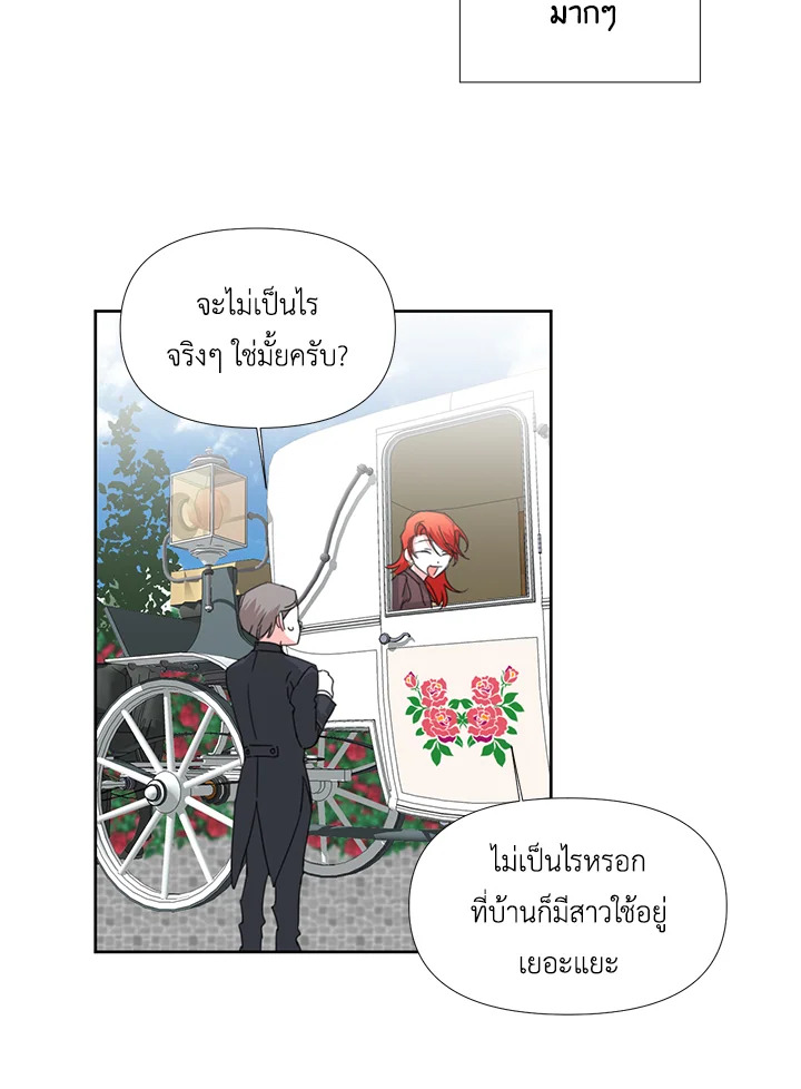 Happy Ending For The Time Limited Villainess 16 56