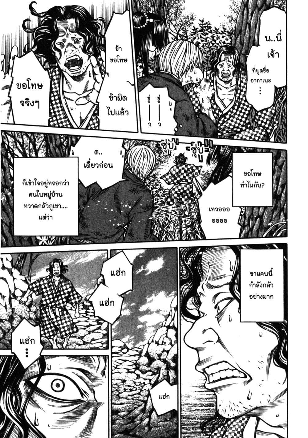 Ateya no Tsubaki 43 13